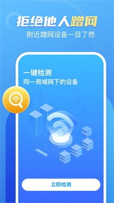 口袋WiFi安卓版免费下载 网络与信息安全软件推荐