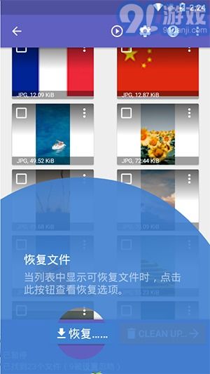 DiskDigger安卓正版下载指南 网络与信息安全开发的可靠工具