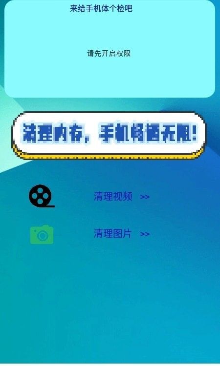 手机清理免费app 安卓最新版v1.1下载及信息安全指南
